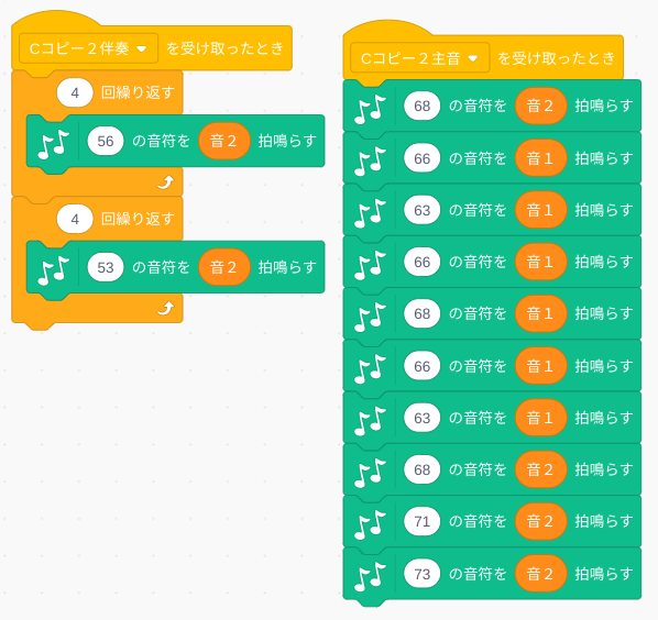 Scratch 残響散歌 Aimer サビだけ演奏解説編 鬼滅の刃 遊郭編op プログラマーマミィ