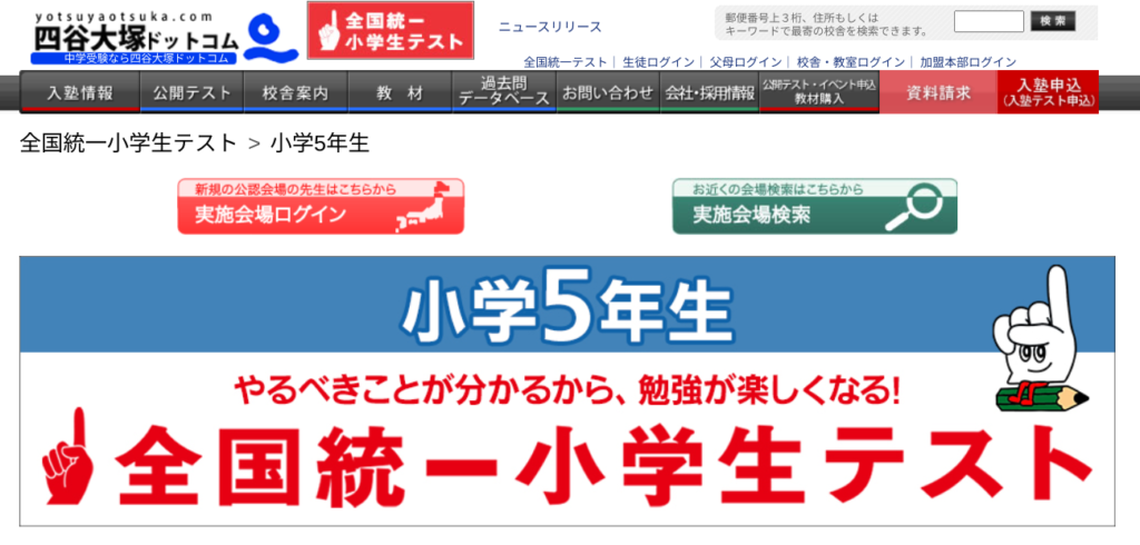 小５算数 第1回ティエラexオープン模試 出題範囲と対策まとめ 全国統一小学生テストにも使える 22年5月 プログラマーマミィ Kids